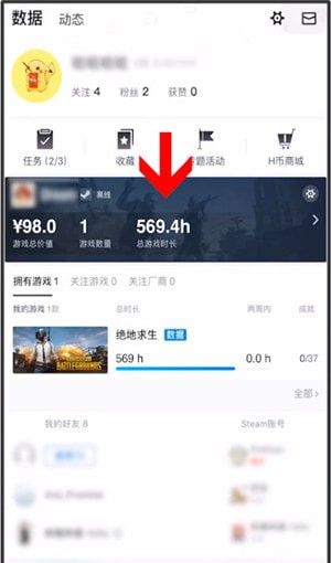 在小黑盒里查看库存的简单操作截图