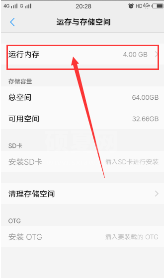 vivos9怎么清理运行内存 vivos9清理运行内存的步骤教程截图