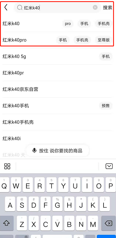 RedmiK40手机如何预约购买 红米K40预约购买方法介绍截图