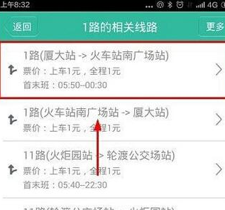 无线城市掌上公交查询公交路线的操作步骤截图