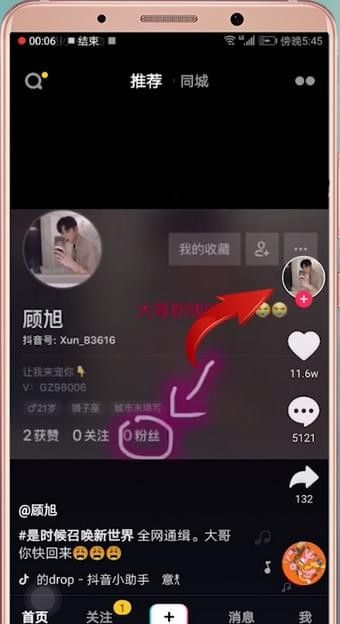 抖音设置黑名单的基础操作截图