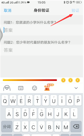 vivo手机保密柜密码忘了的处理教程截图