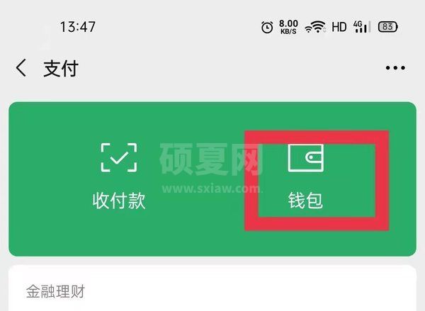 微信支付账单怎么导出？微信账单导出方法截图