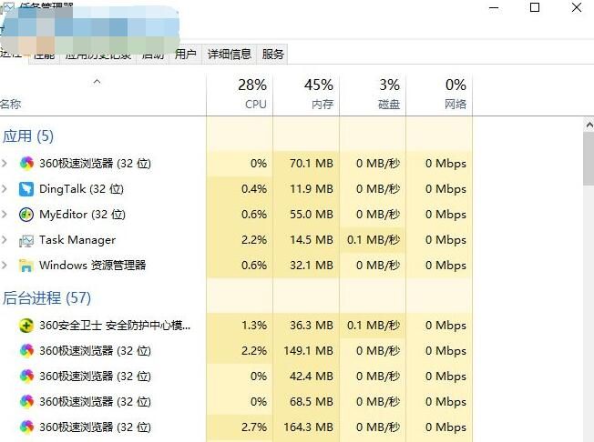 360浏览器经常闪退的处理方法截图