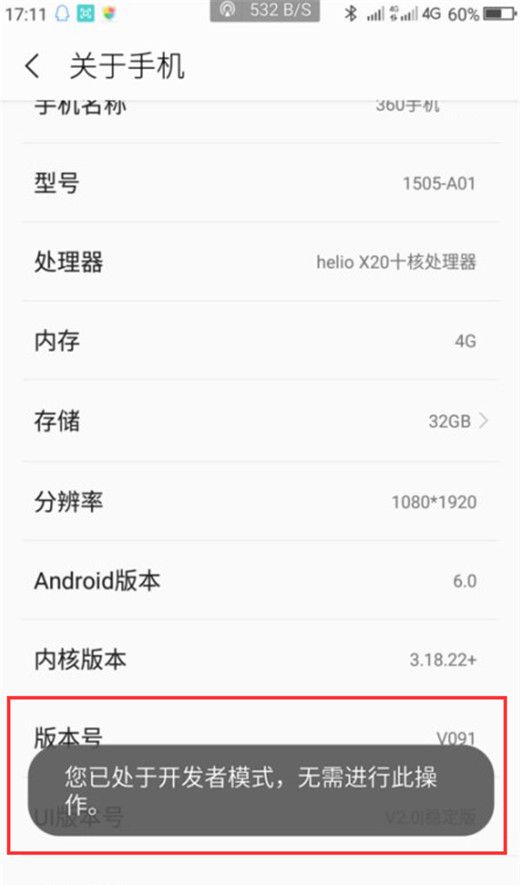 在360n7pro中连接电脑的具体步骤截图