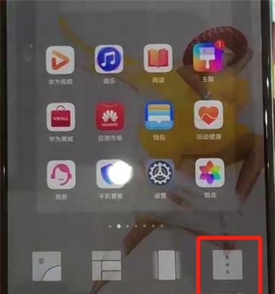 华为p30pro中关闭负一屏的操作教程截图