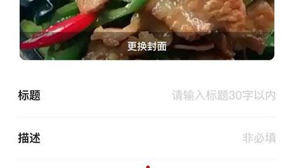 企鹅号发视频的操作过程截图