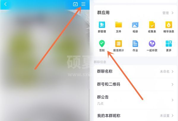 QQ群怎么发起打卡签到？QQ群发起打卡签到操作步骤