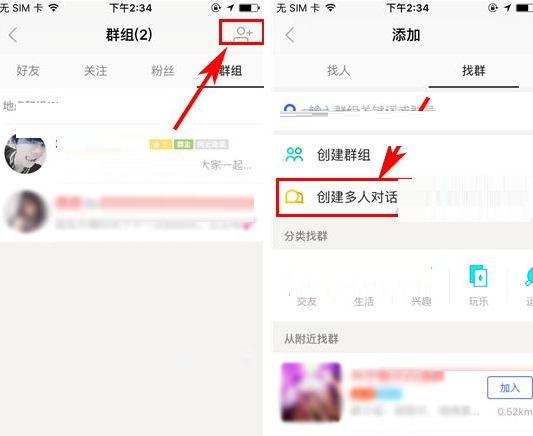 陌陌APP创建多人对话的基础操作截图