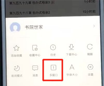 百度app打开多个页面的简单操作截图