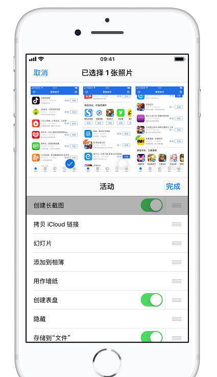 iPhone手机进行长截图的使用操作截图