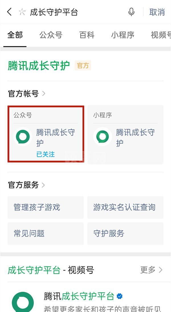 qq的成长守护平台位置介绍 qq的成长守护平台怎么找到