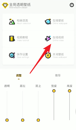 微信设置透明主题背景的具体操作步骤截图