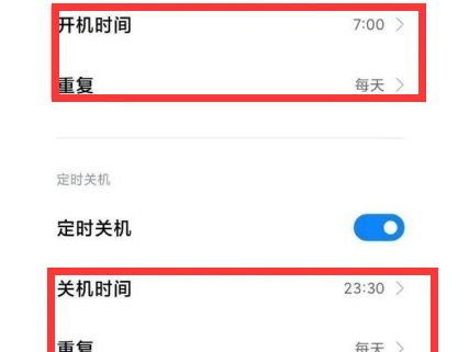 怎么设置小米11青春版定时开关机?小米11青春版设置定时开关机方法截图