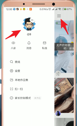 快手APP查看说说的具体操作截图