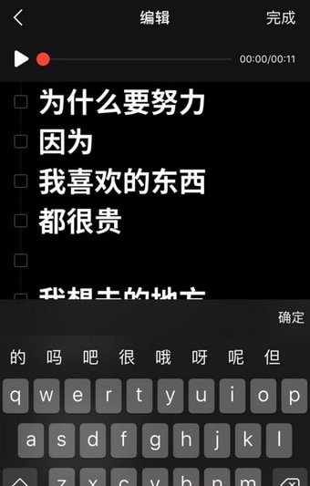 抖音APP做出文字弹幕视频的图文操作截图