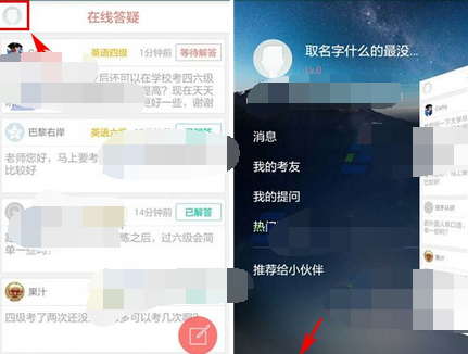 备考族app切换考试类型的简单操作截图