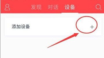 小度音箱连接蓝牙的操作过程截图