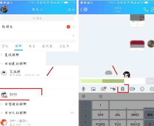 QQ设置红包封皮的操作流程截图