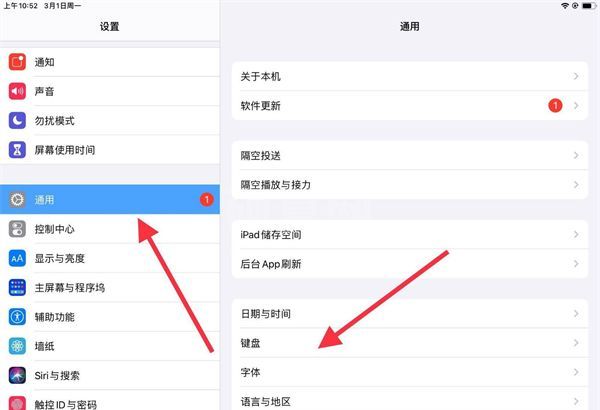 ipad手写键盘怎么设置？ipad设置手写键盘教程