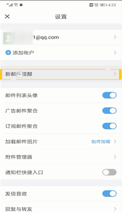 qq邮箱昵称修改的操作方法截图