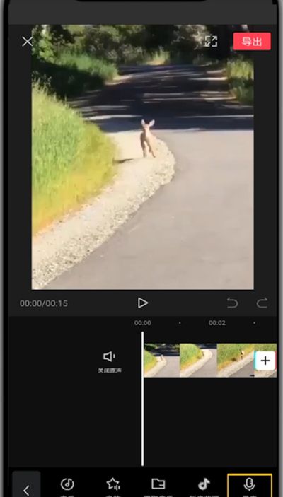剪映中给视频配音的步骤教程截图