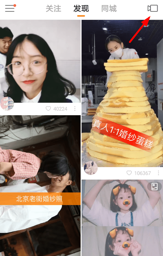 抖音APP中拍摄小黄鸭视频操作方法截图