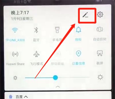 荣耀畅玩8a录屏的操作教程截图