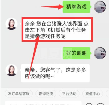 拼多多猜拳游戏在哪里 拼多多打开猜拳游戏教程截图