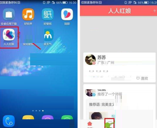 人人红娘APP将聊天记录清掉的基础操作截图