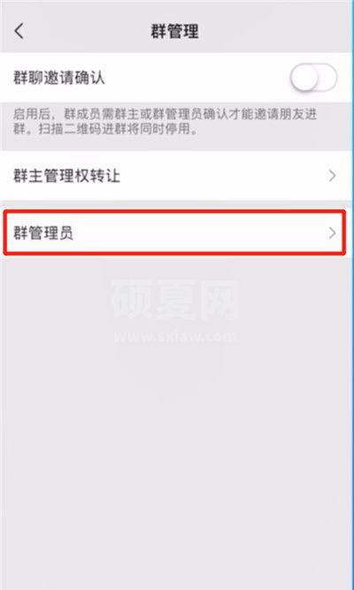 怎么看微信群管理员有几个 微信群中怎么看之家是不是管理员截图