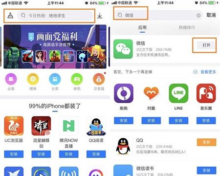 微信7.0.0降级旧版本的详细操作截图