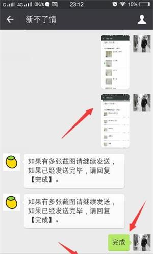 在小萌差事里接任务的操作流程截图