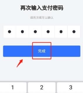 飞书完成实名认证方法截图