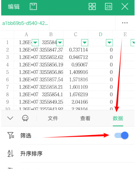 wps怎么筛选?wps筛选方法截图