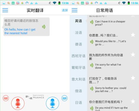 出国翻译官app的简单使用过程讲解截图