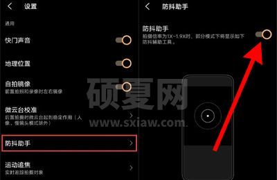 vivox70pro微云台如何使用？vivox70pro微云台使用方法截图