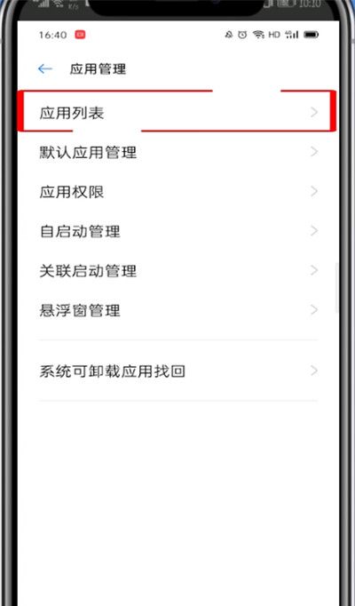 支付宝右下角有√号怎么去掉?支付宝去掉右下角有√号的教程步骤截图