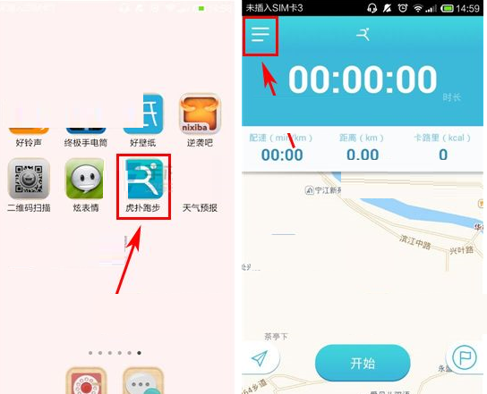 虎扑跑步APP添加好友的简单操作截图