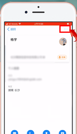 在钉钉APP中拉黑同事的详细讲解截图