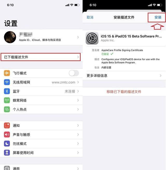 苹果ios15怎样更新升级?ios15更新升级教程截图