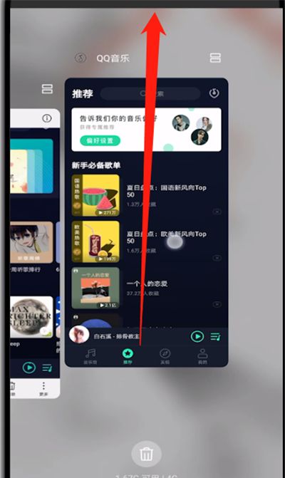 qq音乐中退出的两种简单方法截图