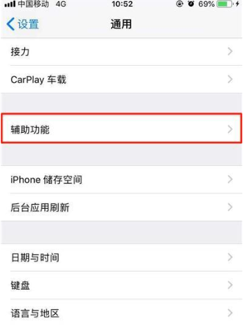 iphone11隐藏小白点的详细步骤截图