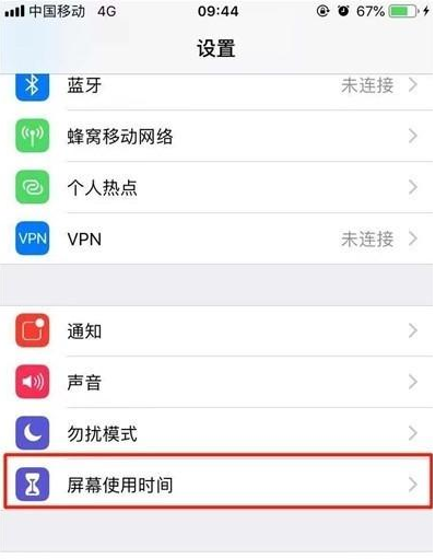 iphone11pro应用限额的设置方法介绍截图