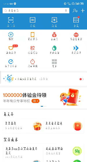 支付宝玩年年有余活动的详细步骤截图