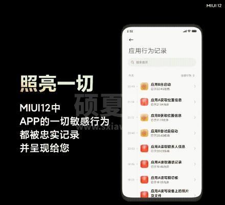 小米miui12更新了什么内容?小米miui12新内容介绍截图