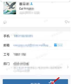 企业微信怎么快速查找联系人? 企业微信快速查找联系人教程截图