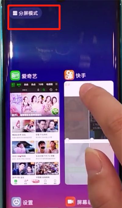 小米cc9pro进行分屏的简单方法截图