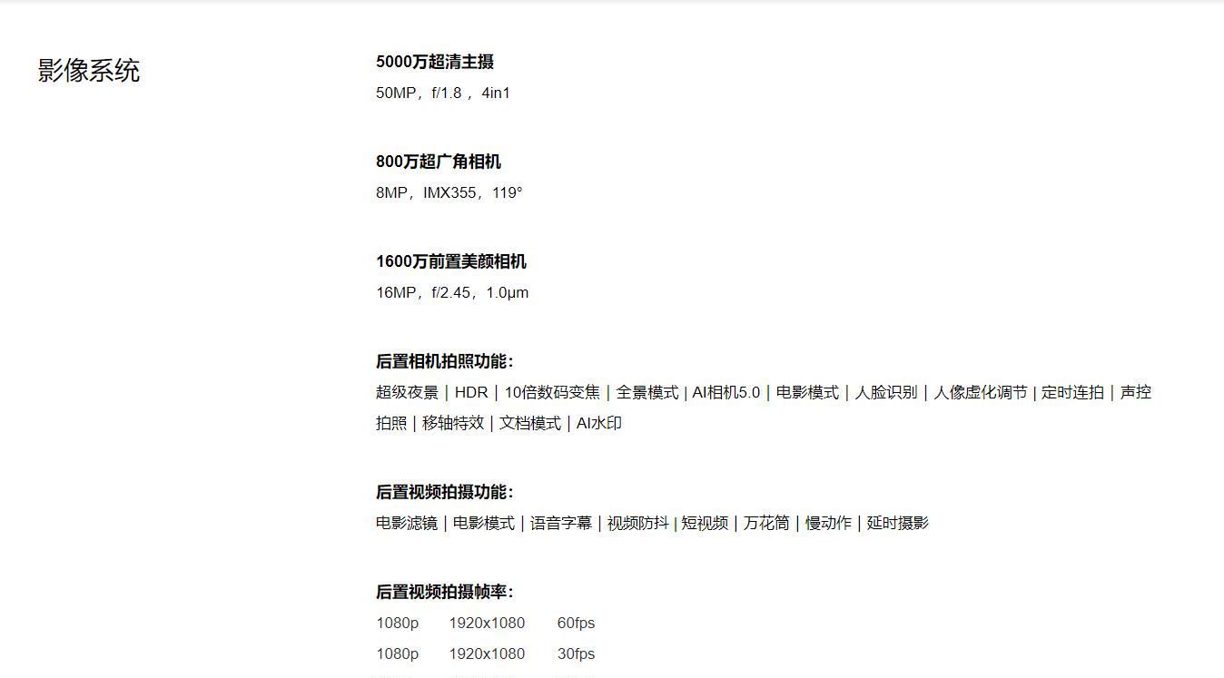 红米note11前置摄像头像素怎么样？红米note11前置摄像头像素介绍