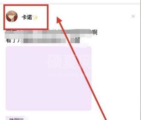 贴吧怎么私聊？贴吧私聊具体方法截图